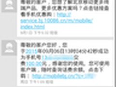 真假10086难辨认积分换礼实为钓鱼诈骗