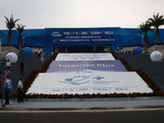 开创工业新时代 首届互联网+博览会开幕