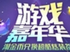 业内首个手游电商云计算三方跨界合作