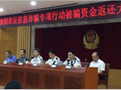 警企合作模式现成效一月打掉10诈骗团伙
