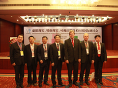 中奥VR、AR可视计算国际研讨会隆重召开