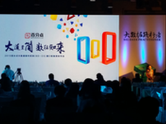 4亿元融资&BD-OS发布 百分点乐事齐分享