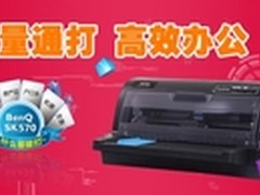 明基针式打印机针头寿命高达5亿次