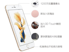 联通iPhone 6s火热预约中 预约优先购买