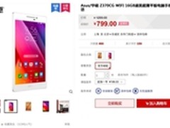 可更换背盖华硕顽美ZenPad 7.0超值选择