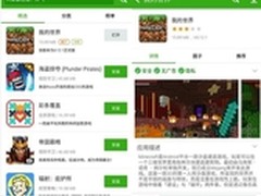 同步推率先上架我的世界0.12.1安卓版