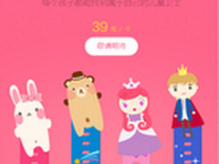 360儿童卫士3推超萌表带 韩国团队打造