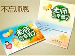 敬意的礼物 教师节平板的好选择