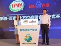 伊利百度强强联合升级乳业互联网生态圈