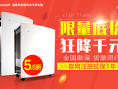 布鲁雅尔官方商城大牌正品限量5.5折