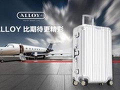 智能合金旅行箱问世用“芯”伴你看世界