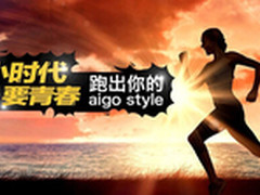 aigo引领移动电源小时代 酷跑赢大奖
