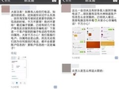 360手机卫士拦截侵扰客户的诈骗电话