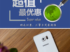三星S6暴跌至3499元 本周超值手机汇总