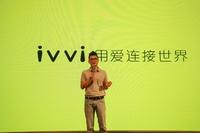 用爱连接世界 ivvi如果爱明星见面会
