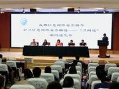 知道创宇成为四川网络安全核心支撑单位