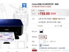 为打印生命续航 6年保修佳能E518售718