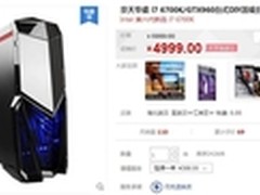 京天华盛万元内DDR4内存DIY主机巡礼