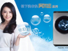 松下阿尔法滚筒洗衣机新品来袭