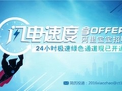 畅唐科技推绿色通道招揽人才