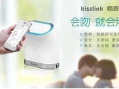 全球首款零配置无密码路由器kisslink
