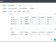 一举即多得UPYUN CDN 2.0 多源站配置