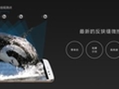 显示技术突破新高度，裸眼3D手机来了