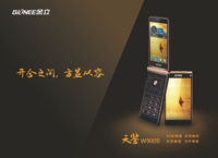 高端商务翻盖智能机 金立天鉴W900S发布