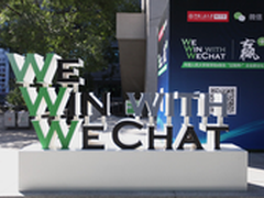EMBA遇上微信 探寻“互联网+”破局之道