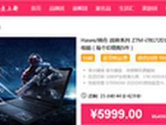 聚划算钜惠 战神Z7M配GTX965M仅需5999
