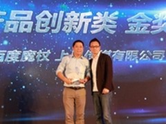 昌荣传播荣获“新广告狂人”大赛金奖