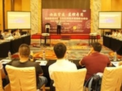 西部数据召开中国监控应用技术联合峰会