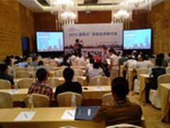 杰拓服务器ODM 英特尔安防技术研讨会