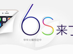苹果iPhone6S/6S plus