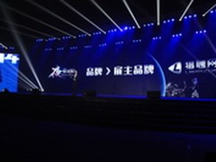 猎聘网“非凡雇主” 40家企业荣登榜单