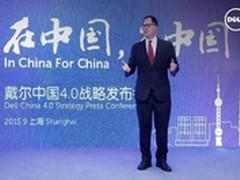 戴尔中国20载的变与不变之“道”