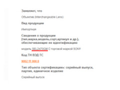 索尼和蔡司新FE镜头将于十月中旬到来