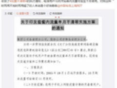 流量剩余下月用 电信流量10月起不清零