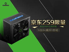 碳金500W热销京东259限量100台疯狂体验