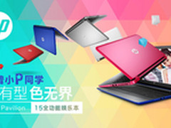 澎湃动力 HP Pavilion 15-ab010TX热售
