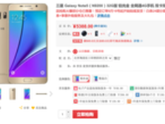 超强旗舰现货发售 三星Note5购买攻略