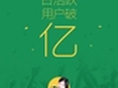 破亿！QQ音乐日活创数字音乐历史新高