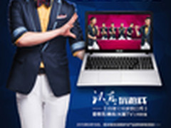 华硕VM590ZE携手王自健引爆金秋狂欢