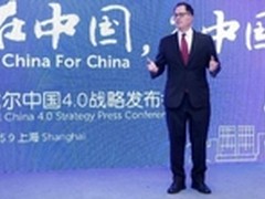 戴尔宣布“在中国，为中国”全新战略
