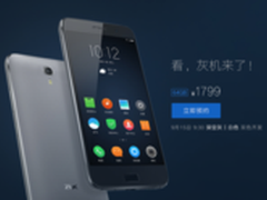 1799元 ZUK Z1灰色版本明天发售