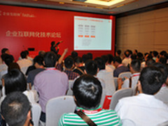 企业互联网开放平台 互联网+转型加速器