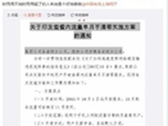 电信流量自10月起不清零 流量可转下月