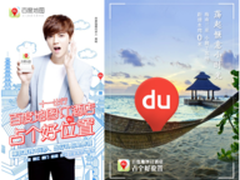 百度地图瞄准酒店行业 O2O布局再下一城