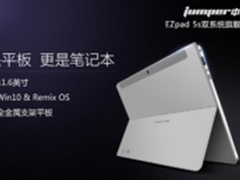 千元金属商务平板 中柏平板5s天猫上市