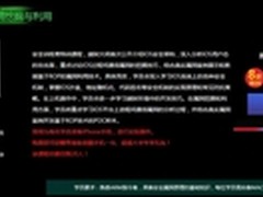 2015ISC安全训练营门票单价创纪录